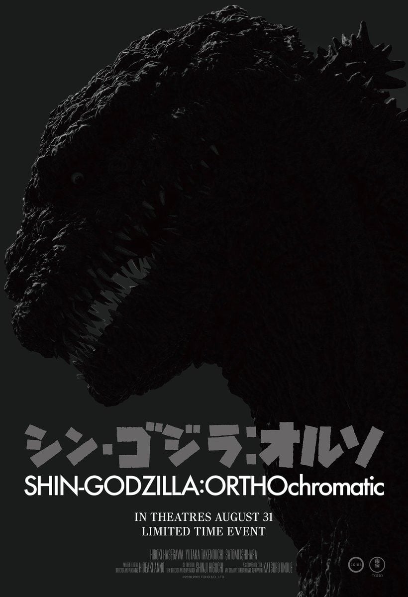 Shin Godzilla